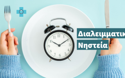 Διαλειμματική νηστεία – Πώς βοηθά στην απώλεια βάρους;