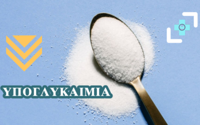 Υπογλυκαιμία