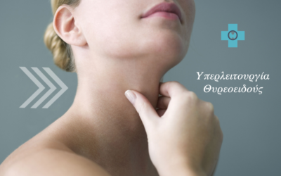 Yπερλειτουργία του Θυρεοειδούς