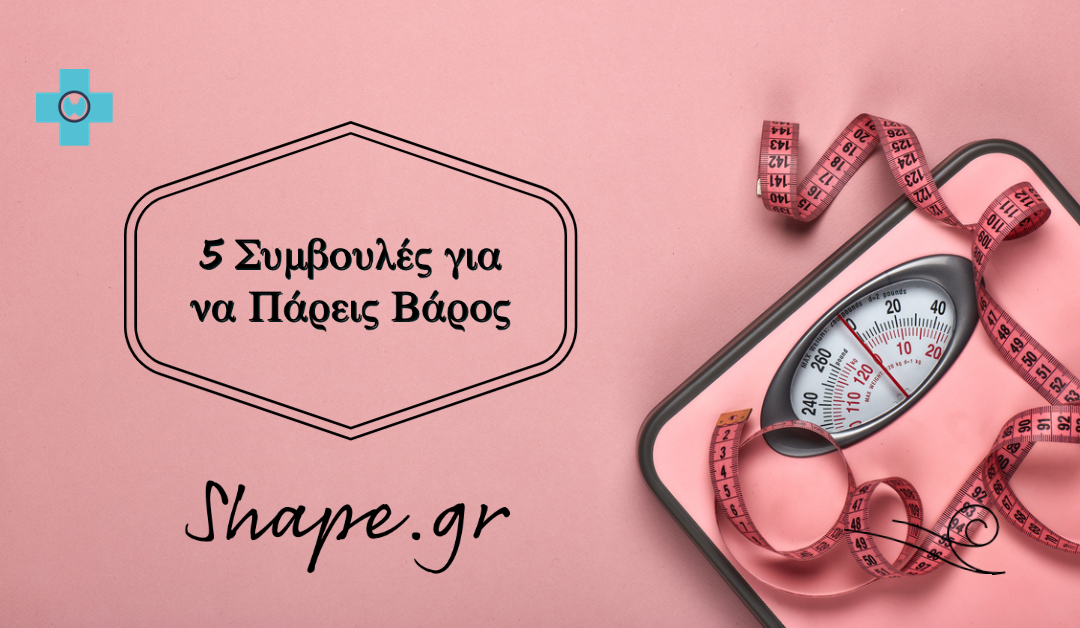 «Θέλω να παχύνω αλλά δεν παίρνω κιλά»: 5 συμβουλές για να πάρεις βάρος