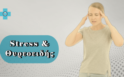 Στρες και θυρεοειδής