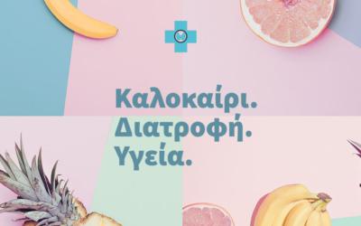 Καλοκαίρι, Διατροφή & Υγεία