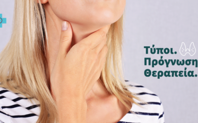 Ο καρκίνος του θυρεοειδούς