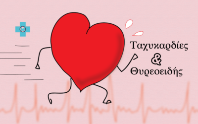 Έχω ταχυκαρδίες. Φταίει ο θυρεοειδής μου;